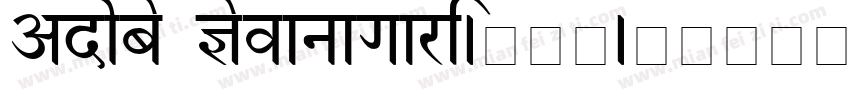 Adobe Devanagari-普通西字体转换